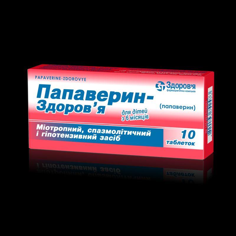 Папаверин-Здоров’я, таблетки по 10 мг № 10 (10х1) у блистері у коробці